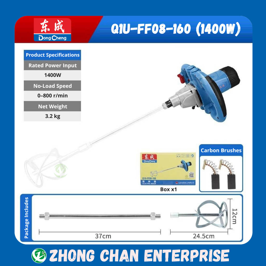 DONGCHENG Electric Mixer – For Putty, Paint, Coating & Cement - 图片 3