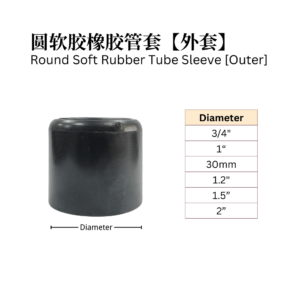 Round Soft Rubber Tube Sleeve [Outer]