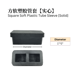 Square Soft Plastic Tube Sleeve [Solid]