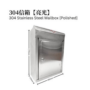 304 Stainless Steel Mailbox [Polished]