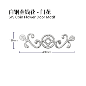 S/S Coin Flower Door Motif
