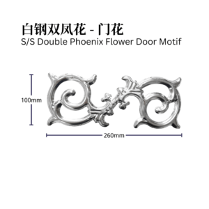 S/S Double Phoenix Flower Door Motif