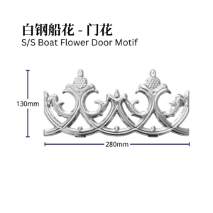 S/S Boat Flower Door Motif
