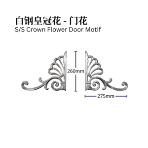 S/S Crown Flower Door Motif