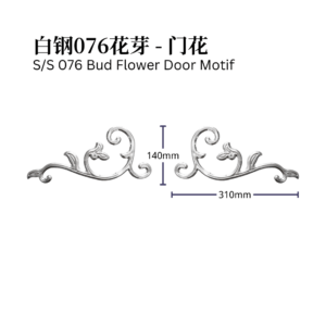 S/S 076 Bud Flower Door Motif