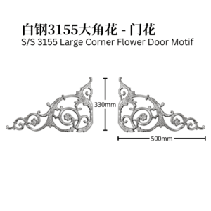 S/S 3155 Large Corner Flower Door Motif