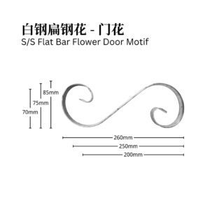 S/S Flat Bar Flower Door Motif