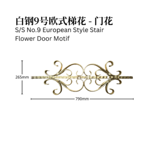 S/S No.9 European Style Stair Flower Door Motif