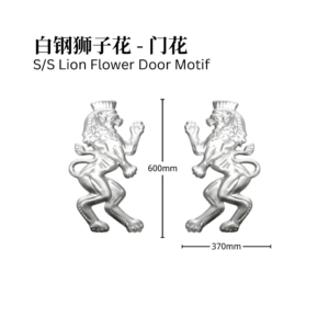 S/S Lion Flower Door Motif