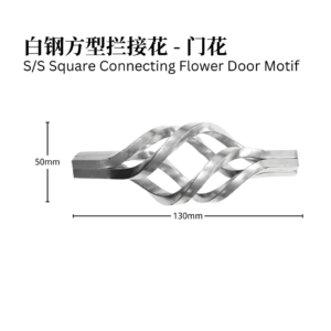 S/S Square Connecting Flower Door Motif