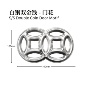 S/S Double Coin Door Motif