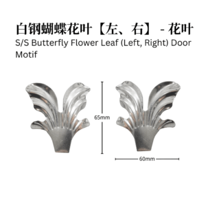 S/S Butterfly Flower Leaf (Left, Right) Door Motif