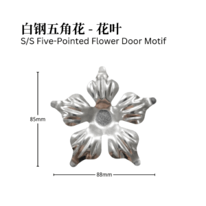 S/S Five-Pointed Flower Door Motif
