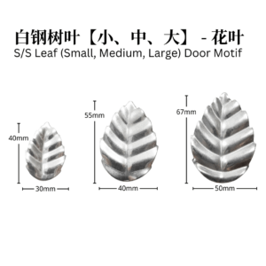 S/S Leaf (Small, Medium, Large) Door Motif