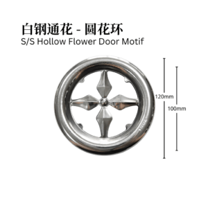 S/S Hollow Flower Door Motif
