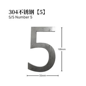 S/S Number 5