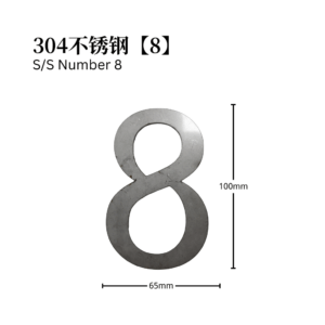 S/S Number 8