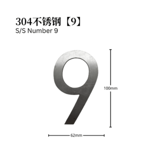 S/S Number 9