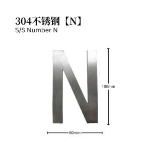 S/S Number N
