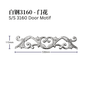 S/S 3160 Door Motif