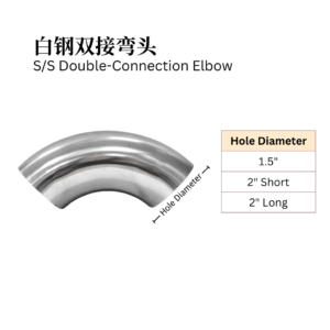 S/S Double-Connection Elbow